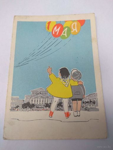 Соя-Серко. 1962
