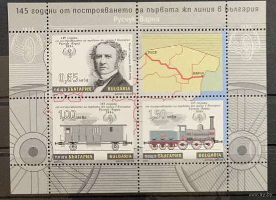 Болгария 2011. Железная дорога паровоз Уильям Гладстон блок (5012)