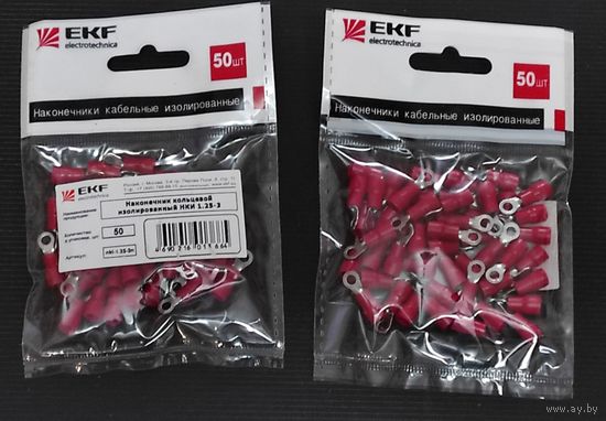 Наконечник кольцевой изолир. НКИ 1,25-3 мм (50шт) с 1 рубля