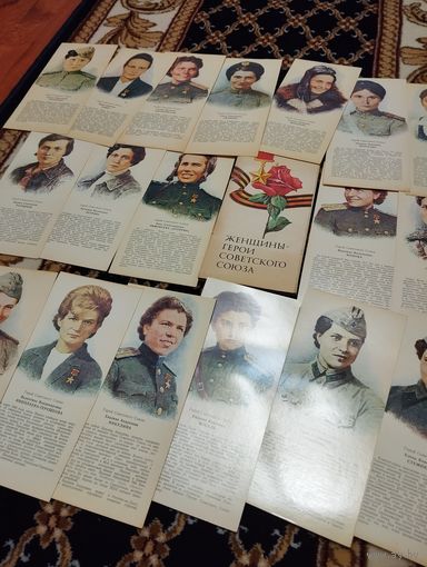 Открытки СССР женщины герои союза 1979 год