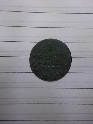 1 грош 1825 год в неплохом сохране