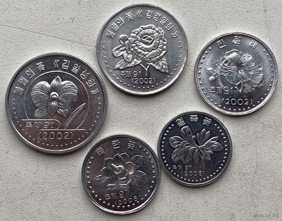 Северная Корея (КНДР) 1, 5, 10, 50 чон, 1 вона 2002 - 2008 гг. Набор 5 монет