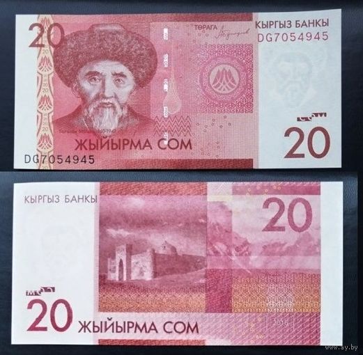 Киргизия, 20 сом 2016 года, UNC