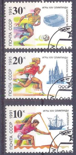 СССР 1991 Олимпиада в Барселоне