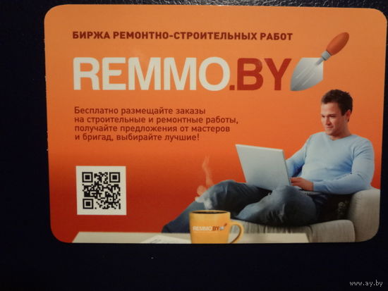 Календарик 04.2013-03.2014 г.  Биржа ремонтно-строительных работ.