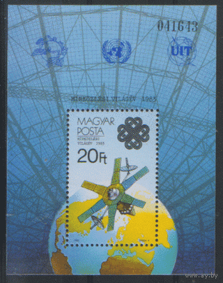 ВЕНГР. М. Номерной. Блок 167. 1983. UIT. Связь. ЧиСт.