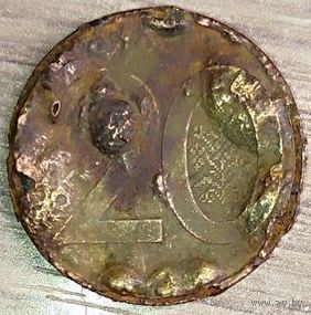 20 копеек 2009 РБ. Двустороннее вздутие и отслоение верхнего слоя монеты