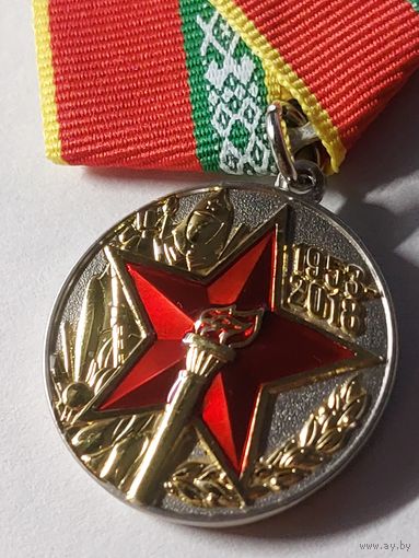 Медаль 65 лет Военной академии