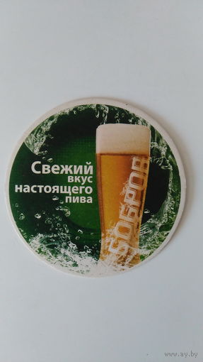 Подставка под пиво.039