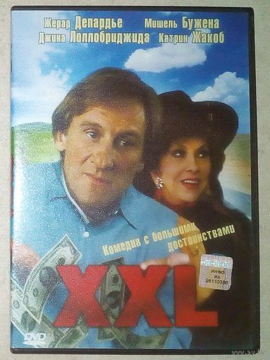 -04- DVD фильм XXL Комедия с большими достоинствами. 1997 г Жерар Депардье, Мишель Бужена, Джина Лоллобриджида, Катрин Жакоб