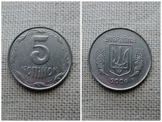Украина 5 копеек 2006