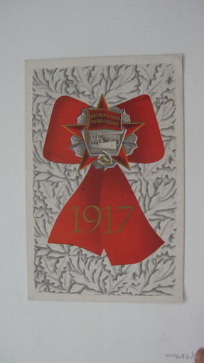 . октябрь  1972