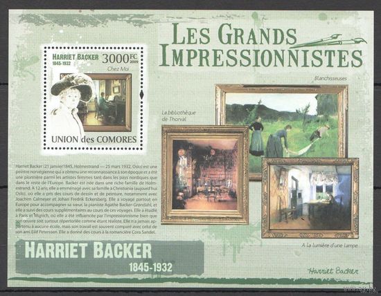 2009 Коморские острова Живопись Художники Импрессионисты Бекер MNH