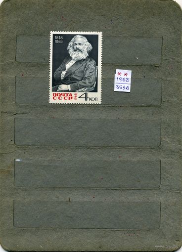 СССР, 1968, К. МАРКС    ,  серия 1м  чистая