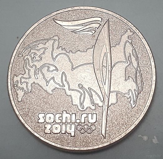 Россия 25 рублей, 2014 XXII зимние Олимпийские Игры и XI зимние Паралимпийские Игры, Сочи 2014 - Факел (9-7-8(в))