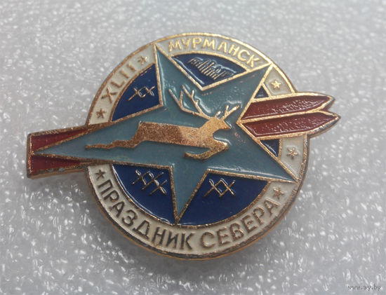 Значок. Праздник Севера. Мурманск #0220