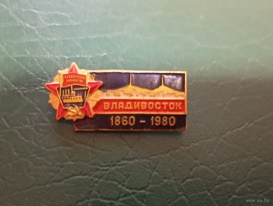 Значок Владивосток