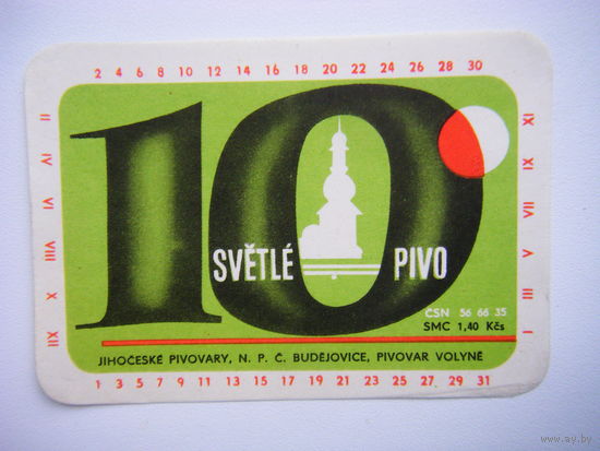 РАСПРОДАЖА!!! Коллекции Пивных Этикеток.