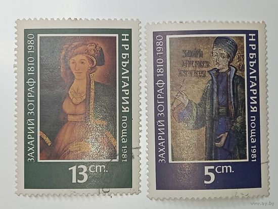 Распродажа коллекции с рубля ! Марка Болгарии .