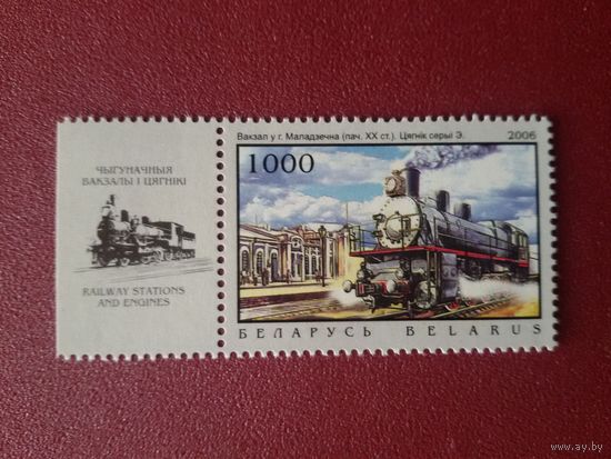 Беларусь. 2006. Станция Молодечно. Паровоз серии Э