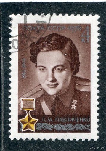 СССР 1976.. Л.М. Павличенко, герой, снайпер