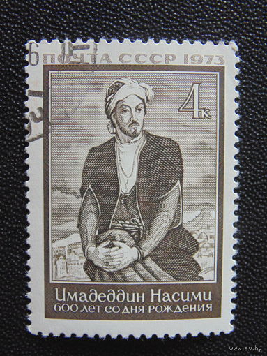 СССР 1973 г.