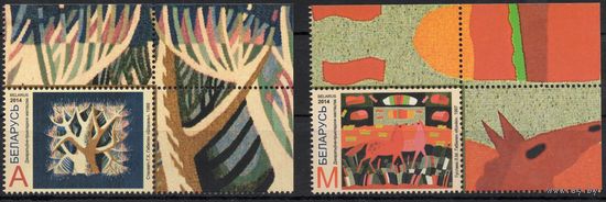 Беларусь 2014. Искусство. Гобелены. 2 марки 998-99 (685)
