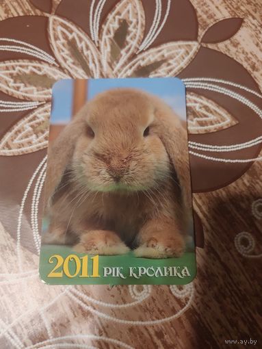 Календарик,кролик,2011,украина