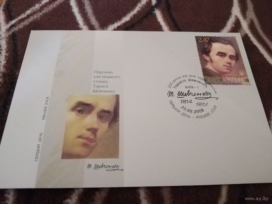 КПД 2008г. 200лет Тарас Шевченко