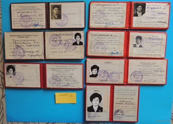 Удостоверения горкома, обкома КПСС, второй и первый секретарь, инструктор г. Капустин Яр, 1955 -1988 гг.