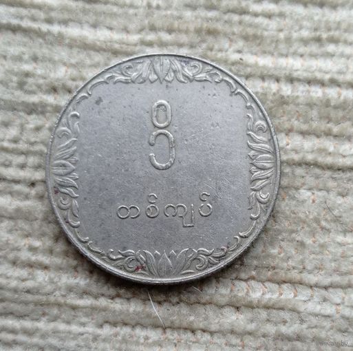 Werty71 Мьянма 1 кьят 1975 ФАО - Рис Бирма
