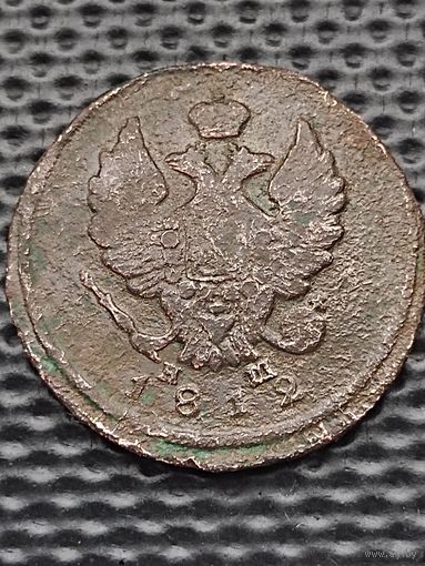 2 копейки 1812 ЕМ-НМ (Николай Мунд) гурт гладкий. Биткин 351.Распродажа.