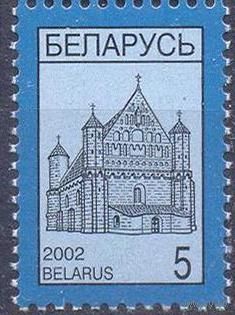 Беларусь 2002 стандарт номинал 5 церковь Сынковичи