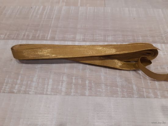 Галун металлизированный , золото , СССР , 1.5 см