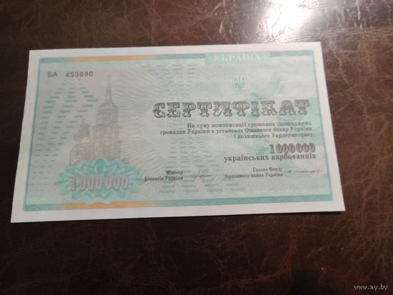 Украина 1000000 карбованцев образца 1992 года UNC p91A