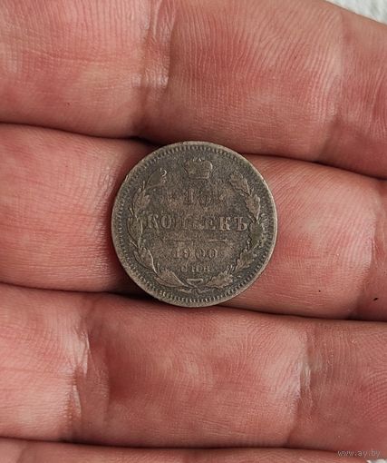 Аукцион с рубля 15 коп 1900 СПБ ФЗ Смотрите также другие мои лоты