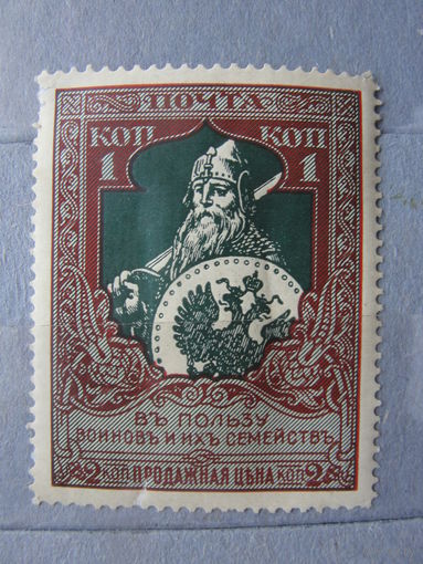 Продажа коллекции с 1 рубля! Почтовые марки РИ, выпуск 21 зуб. 13 1/4