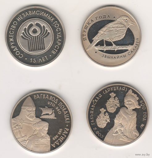 4 медно-никелевые монеты РБ. Хранились и продаются БЕЗ КАПСУЛ.