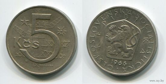Чехословакия. 5 крон (1966)