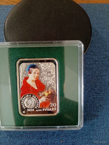 Иван Хруцкий 20 руб  2010 г.