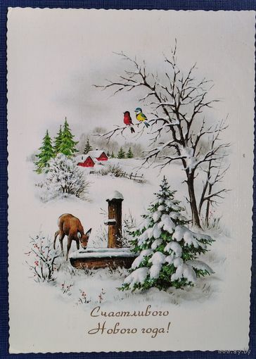Счастливого нового года! Укрпошта. 1995 г. Подписана.