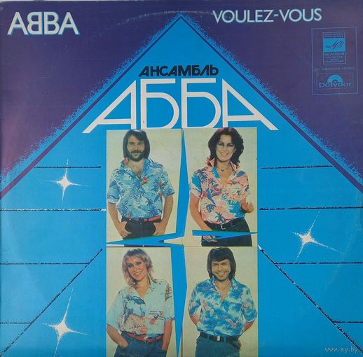 АББА