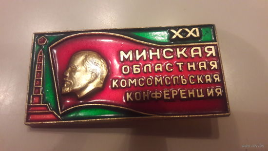 Значок ВЛКСМ+ЛЕНИН