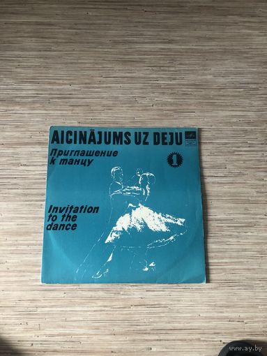 Пластинка времен ссср