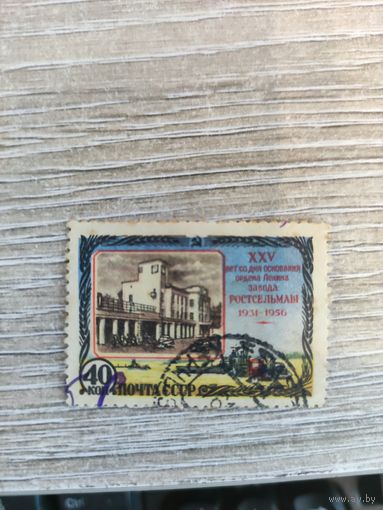 Ростсельмаш 1956 П12 1/2х12