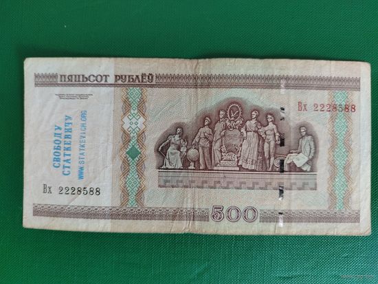 500 РУБЛЕЙ 2000 ГОД