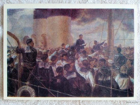 Серов. Моряки-делегаты II съезда Балтфлота. Гельсингфорс