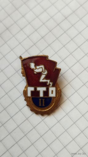 Значок ГТО 2 ст. тяжёлый.