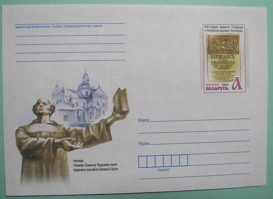 КМОМ. Сымон Будны. 2012г.