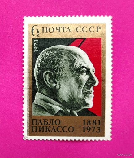 СССР. Памяти Пабло Пикассо (1881 - 1973). ( 1 марка ) 1973 года. 3-11.